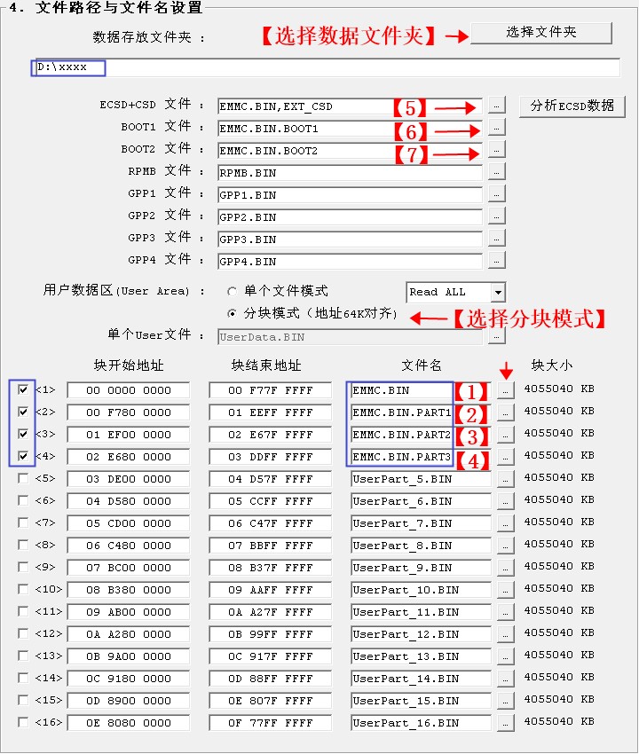 EMMC_4file_809.JPG