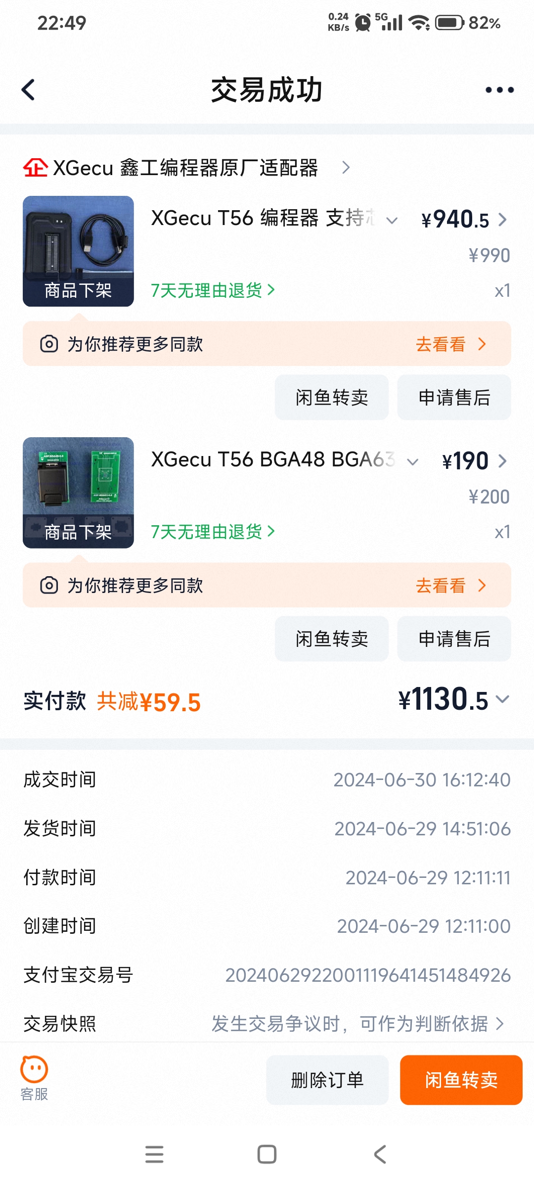 Screenshot_2026-02-14-22-49-18-996_com.taobao.taobao.jpg